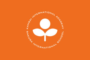 関西国際学園 さくらインターナショナルスクール